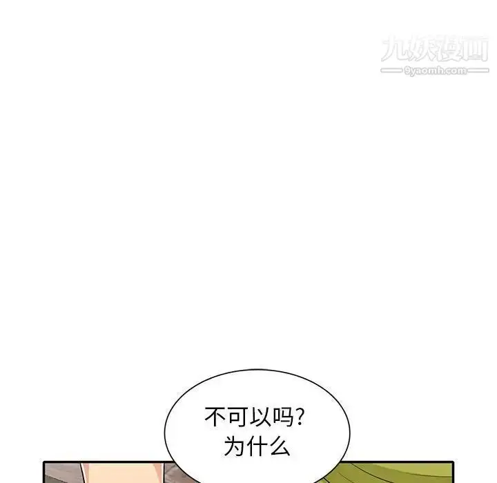 漫画《我的继母是寡妇》第25话第54张图