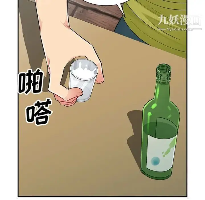 漫画《我的继母是寡妇》第25话第55张图