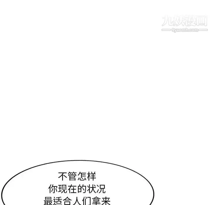 漫画《我的继母是寡妇》第25话第59张图