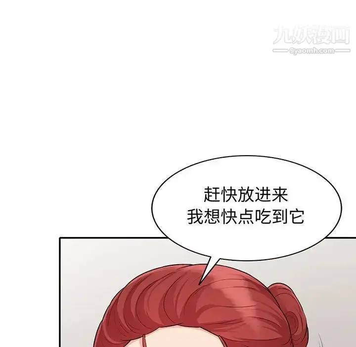 漫画《我的继母是寡妇》第25话第6张图