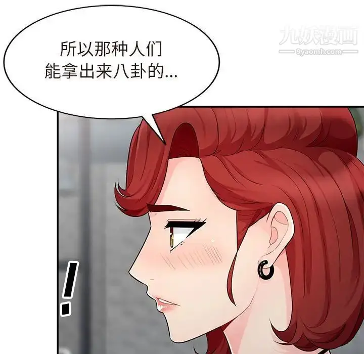 漫画《我的继母是寡妇》第25话第64张图