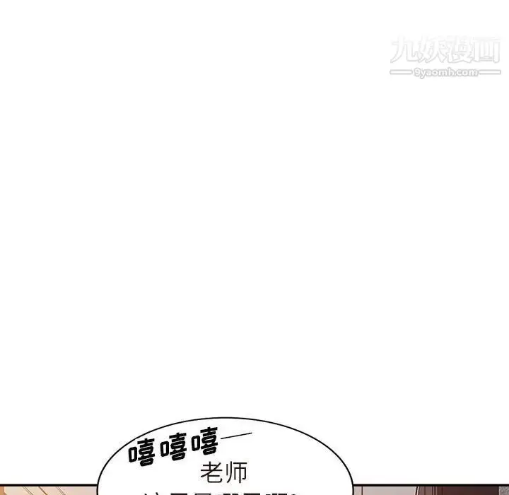 漫画《我的继母是寡妇》第25话第72张图