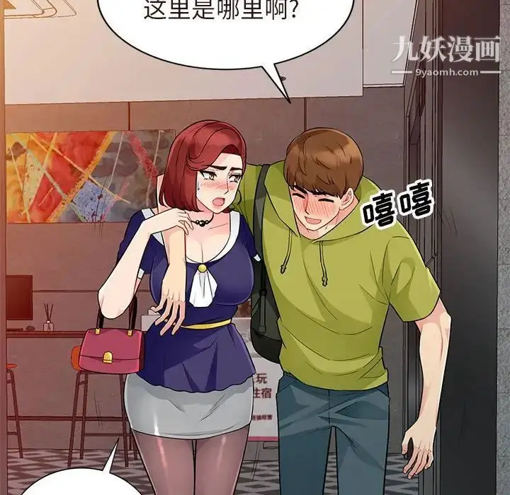 漫画《我的继母是寡妇》第25话第73张图
