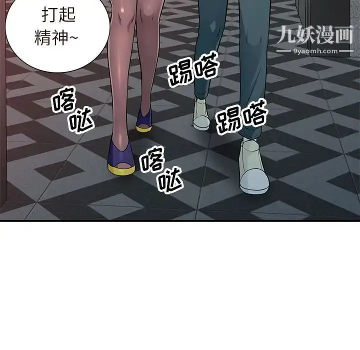 漫画《我的继母是寡妇》第25话第74张图
