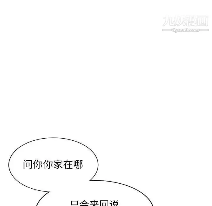 漫画《我的继母是寡妇》第25话第75张图
