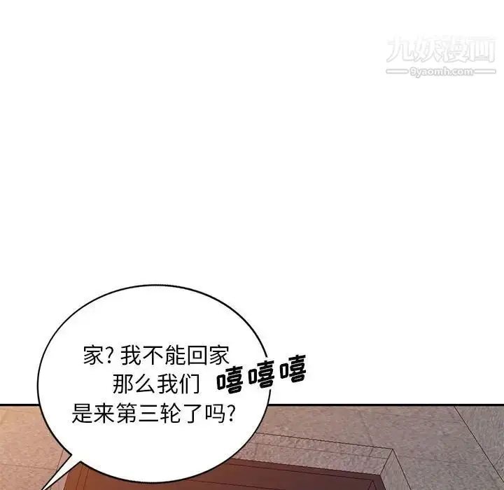 漫画《我的继母是寡妇》第25话第77张图