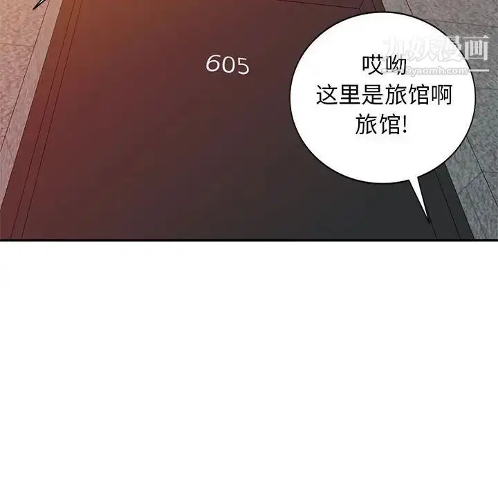 漫画《我的继母是寡妇》第25话第78张图