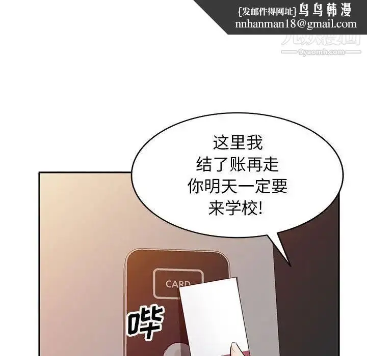 漫画《我的继母是寡妇》第25话第79张图