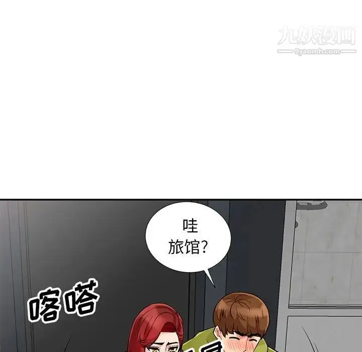 漫画《我的继母是寡妇》第25话第81张图
