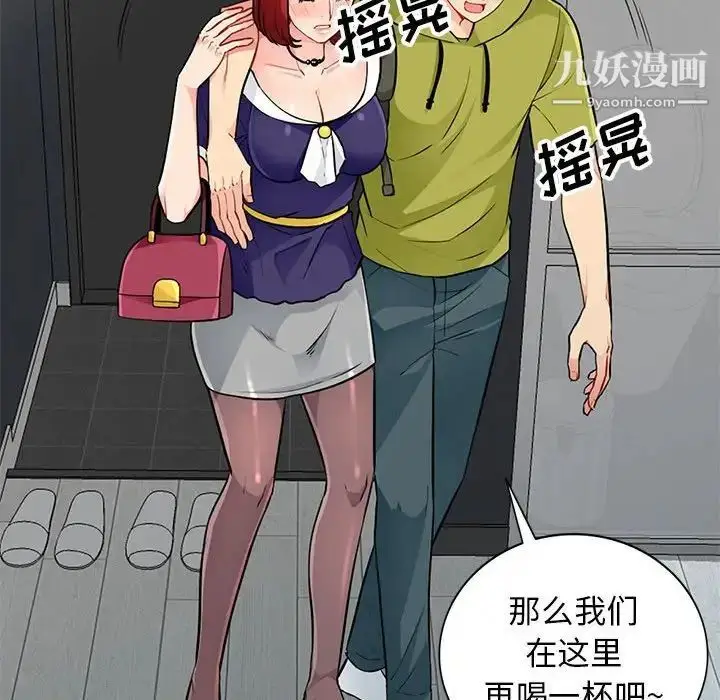 漫画《我的继母是寡妇》第25话第82张图