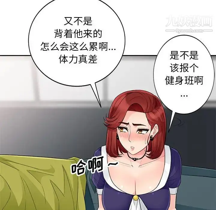 漫画《我的继母是寡妇》第25话第89张图
