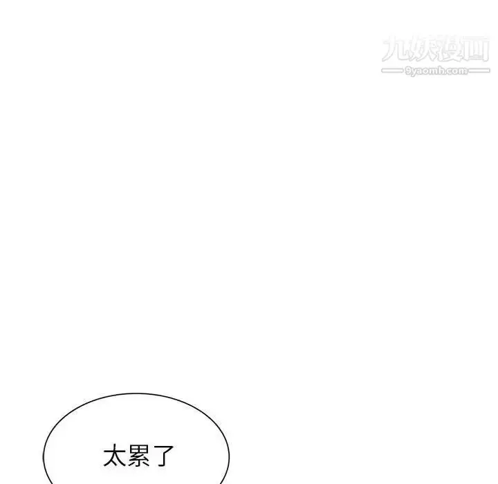 漫画《我的继母是寡妇》第25话第91张图