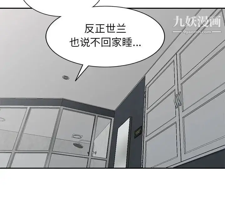 漫画《我的继母是寡妇》第25话第92张图