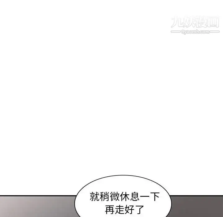 漫画《我的继母是寡妇》第25话第93张图