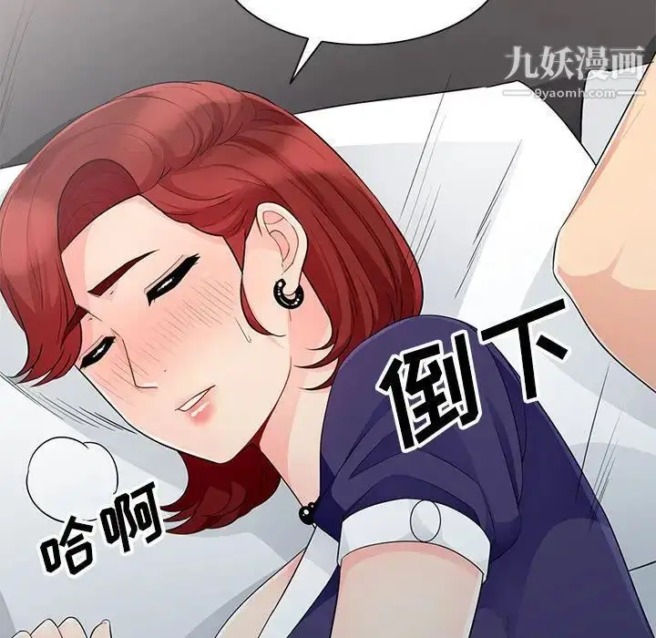 漫画《我的继母是寡妇》第25话第94张图