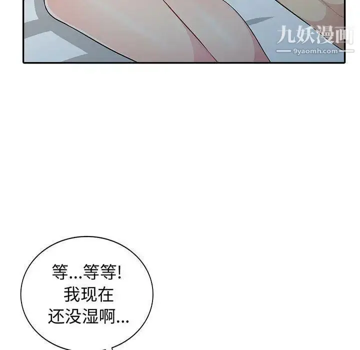 漫画《我的继母是寡妇》第10话第10张图