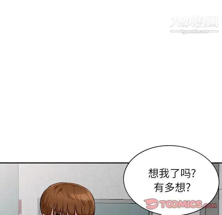 漫画《我的继母是寡妇》第10话第105张图