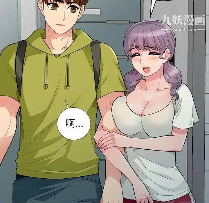漫画《我的继母是寡妇》第10话第106张图