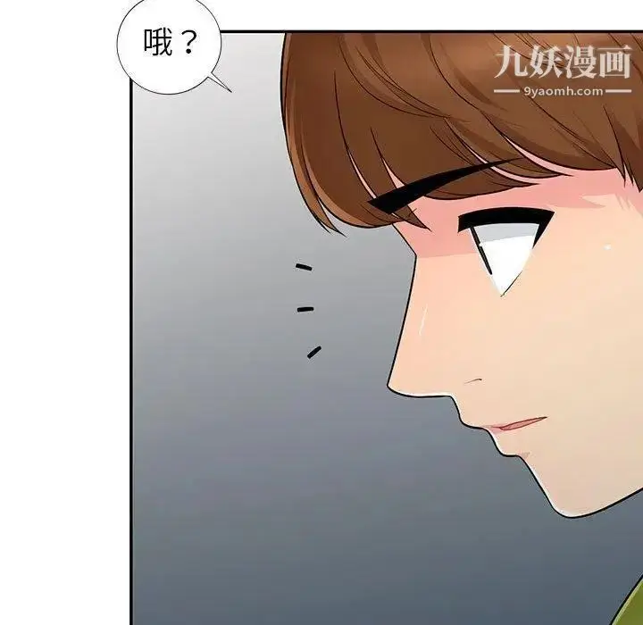漫画《我的继母是寡妇》第10话第108张图