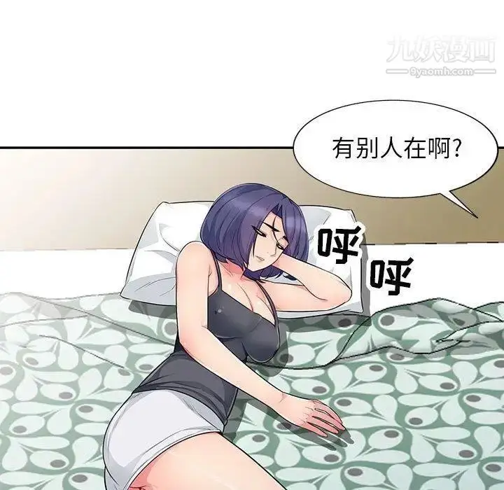 漫画《我的继母是寡妇》第10话第110张图