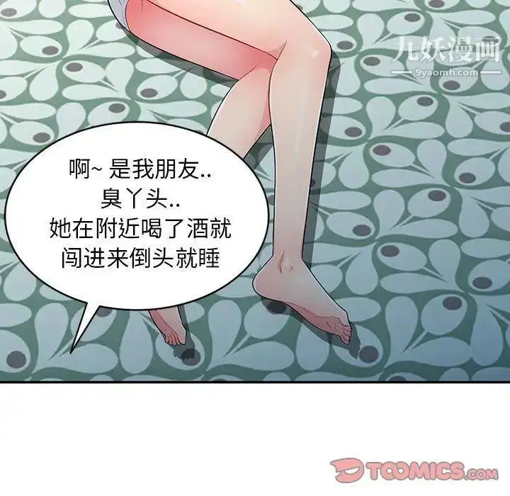 漫画《我的继母是寡妇》第10话第111张图