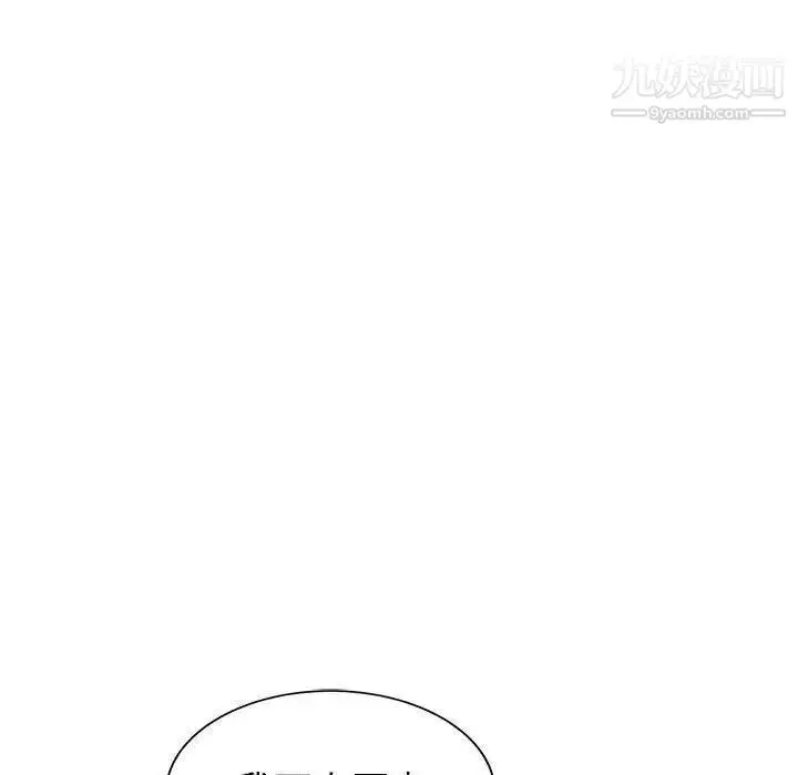 漫画《我的继母是寡妇》第10话第112张图
