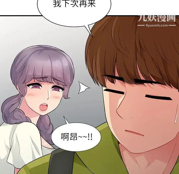漫画《我的继母是寡妇》第10话第113张图