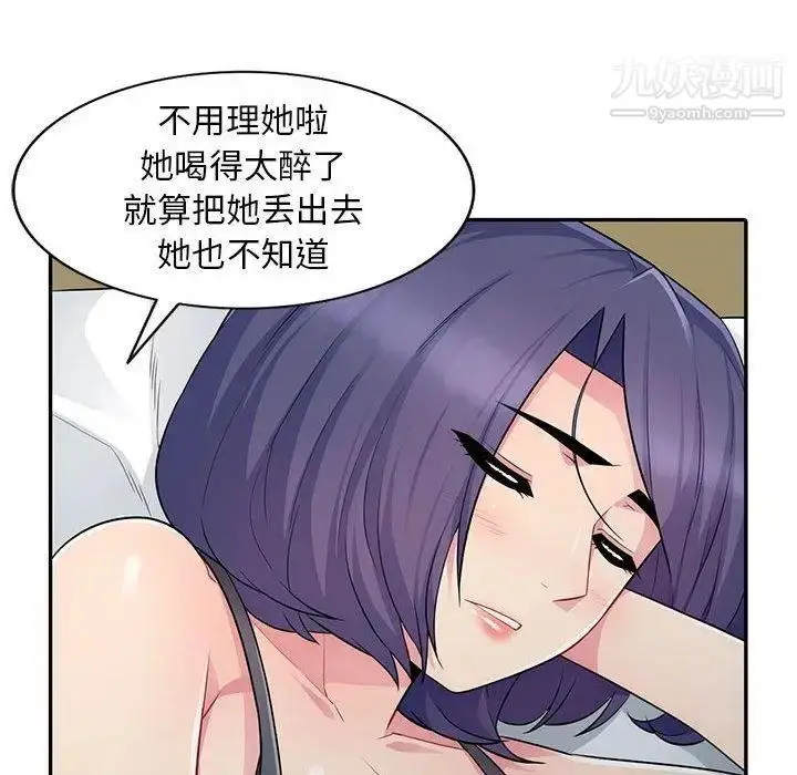 漫画《我的继母是寡妇》第10话第115张图