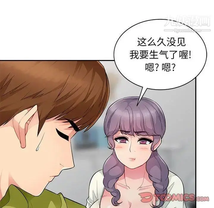 漫画《我的继母是寡妇》第10话第117张图