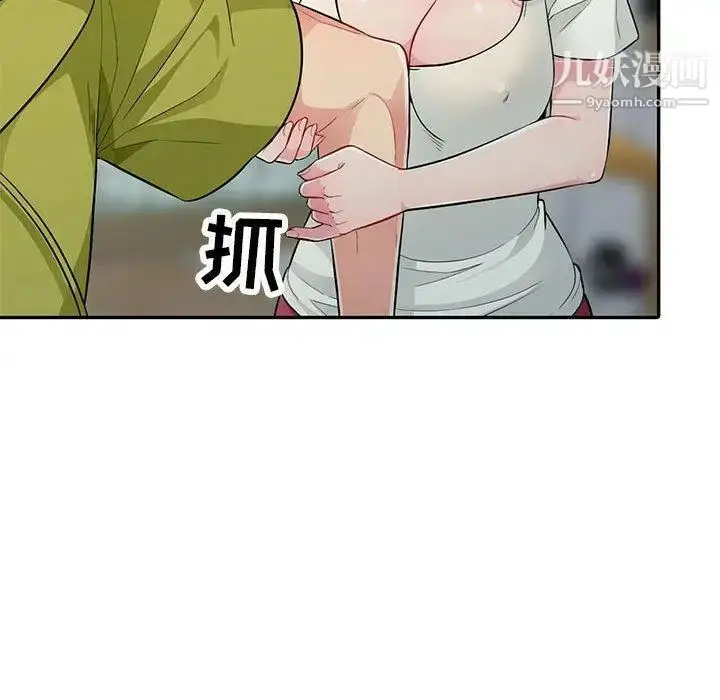 漫画《我的继母是寡妇》第10话第118张图