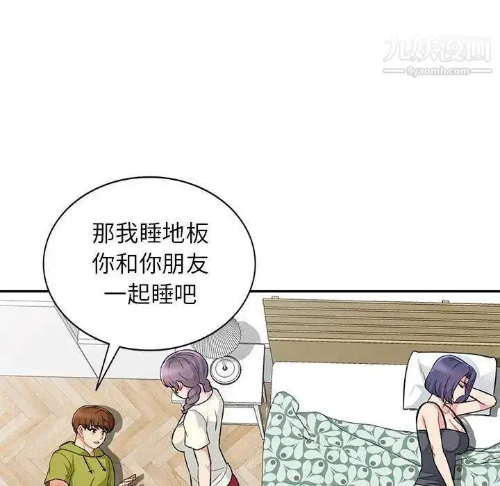 漫画《我的继母是寡妇》第10话第119张图