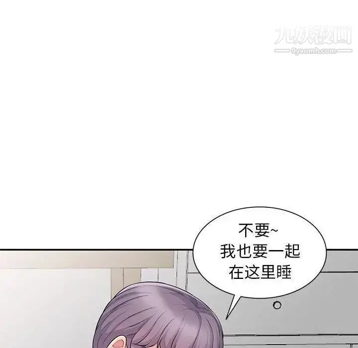 漫画《我的继母是寡妇》第10话第121张图