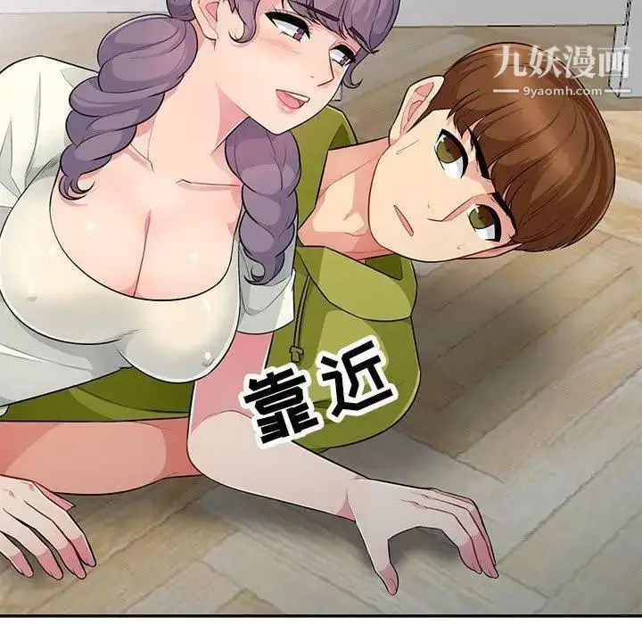 漫画《我的继母是寡妇》第10话第122张图