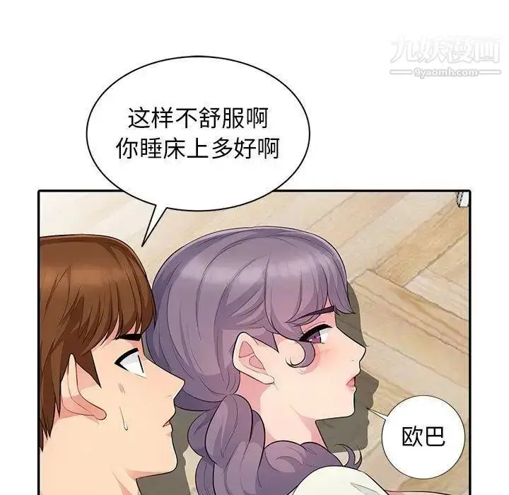 漫画《我的继母是寡妇》第10话第124张图