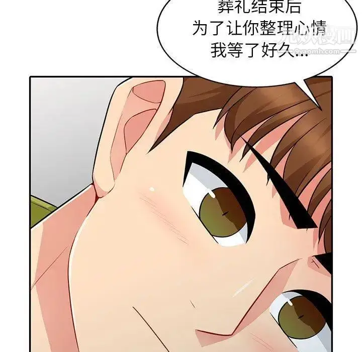 漫画《我的继母是寡妇》第10话第128张图
