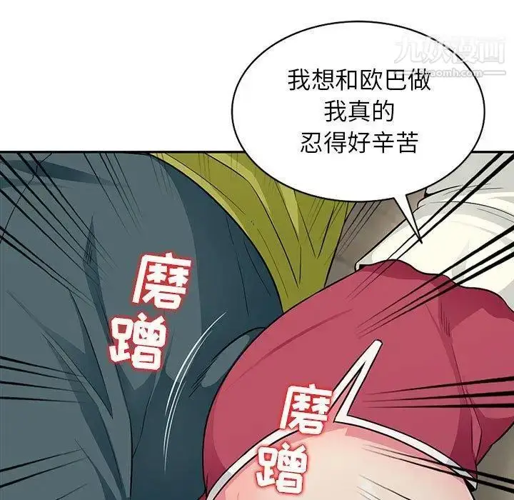 漫画《我的继母是寡妇》第10话第130张图