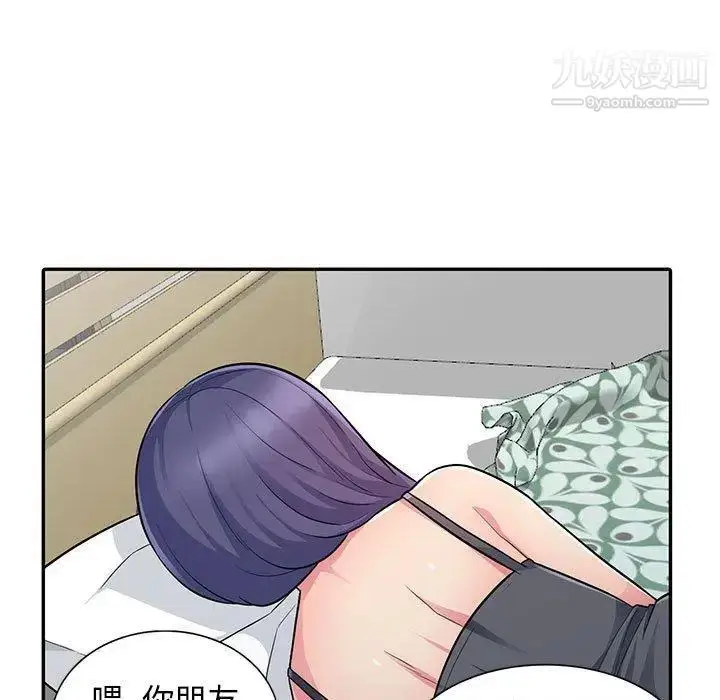 漫画《我的继母是寡妇》第10话第132张图