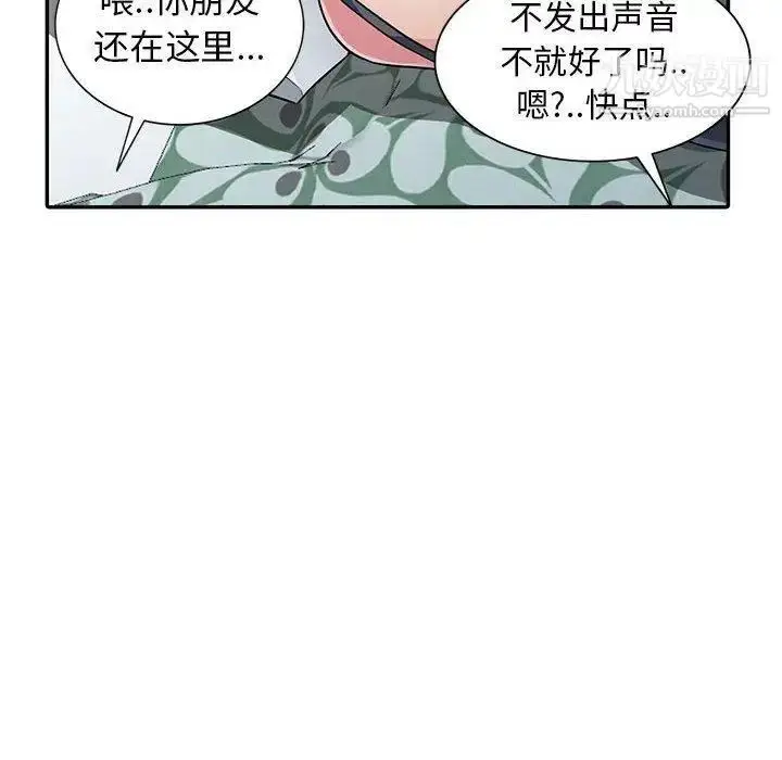 漫画《我的继母是寡妇》第10话第133张图