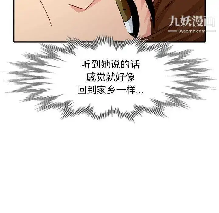 漫画《我的继母是寡妇》第10话第144张图