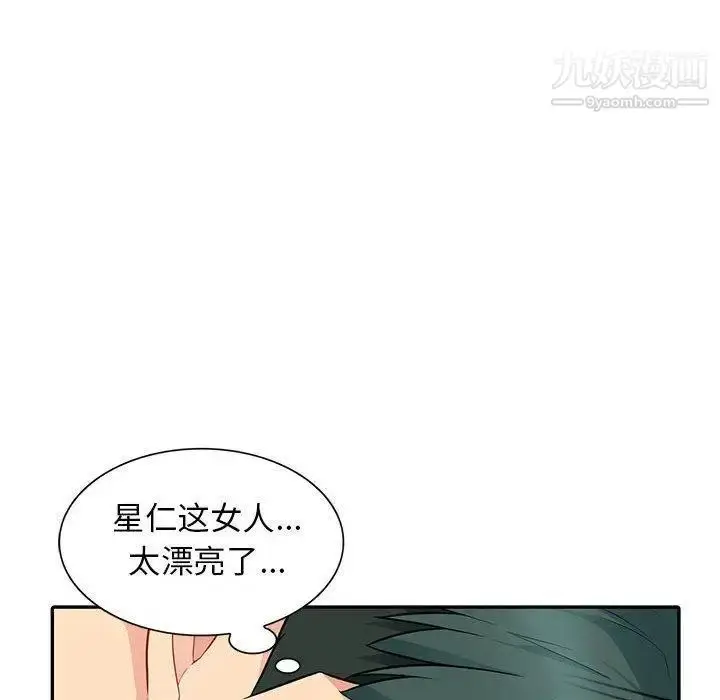 漫画《我的继母是寡妇》第10话第20张图