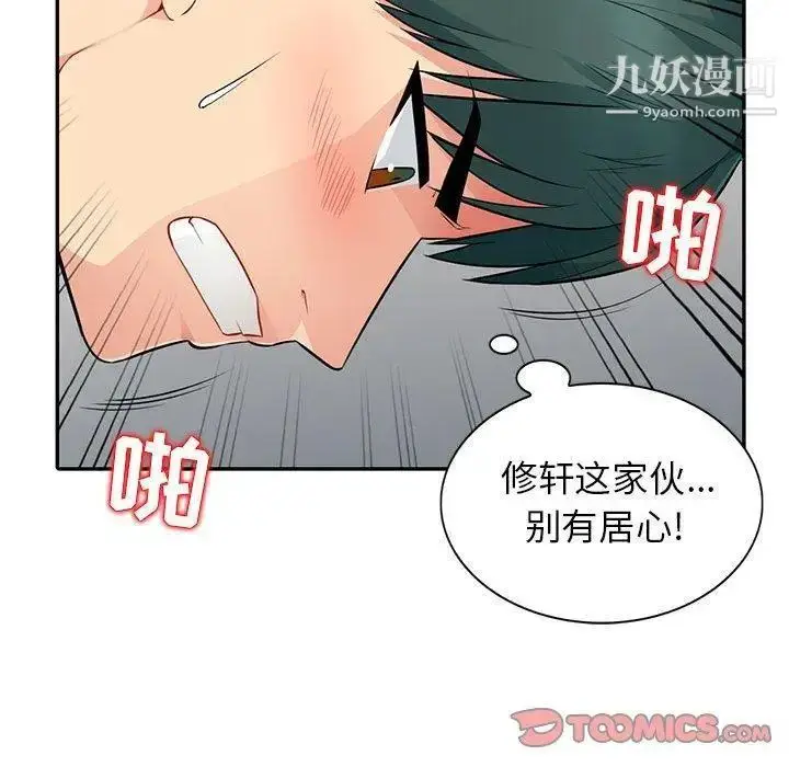 漫画《我的继母是寡妇》第10话第21张图