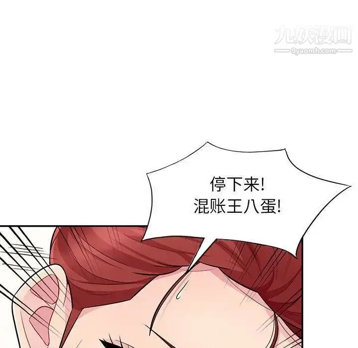 漫画《我的继母是寡妇》第10话第22张图