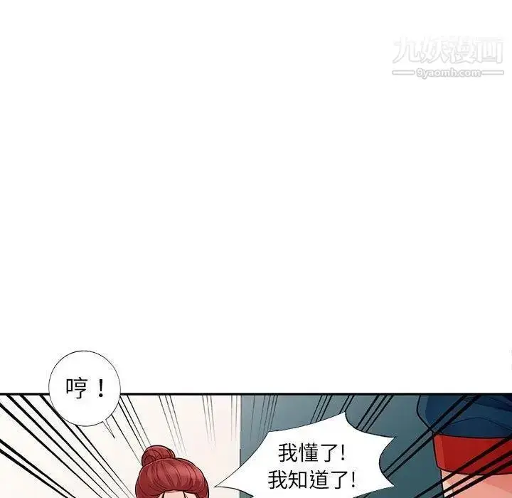 漫画《我的继母是寡妇》第10话第31张图