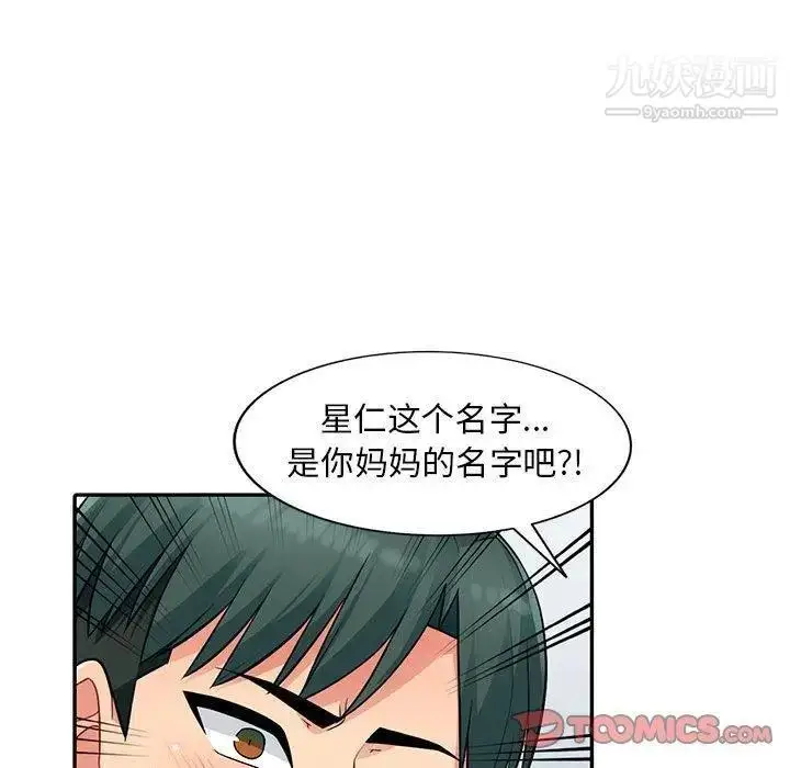 漫画《我的继母是寡妇》第10话第33张图
