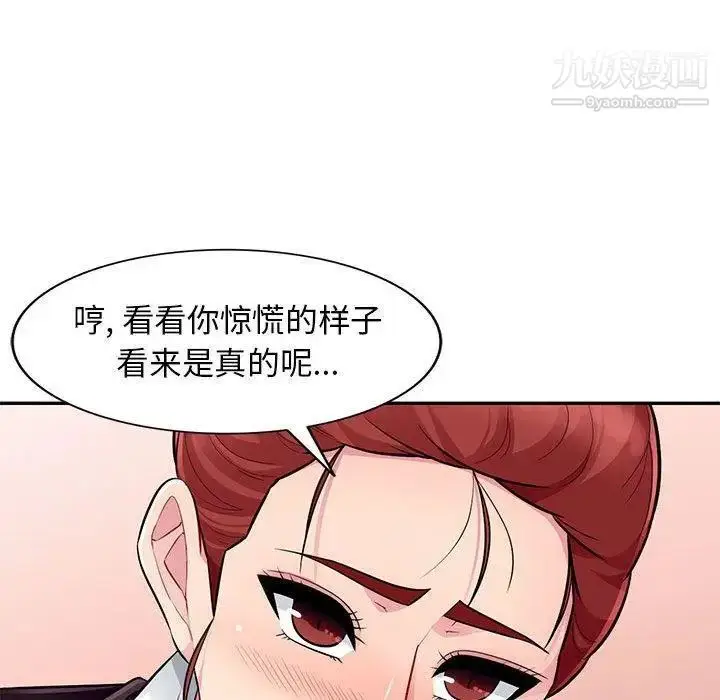漫画《我的继母是寡妇》第10话第35张图