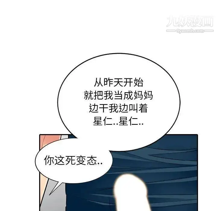 漫画《我的继母是寡妇》第10话第37张图