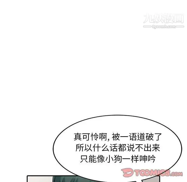 漫画《我的继母是寡妇》第10话第39张图
