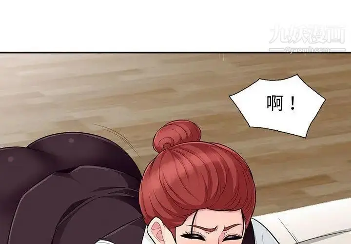 漫画《我的继母是寡妇》第10话第4张图