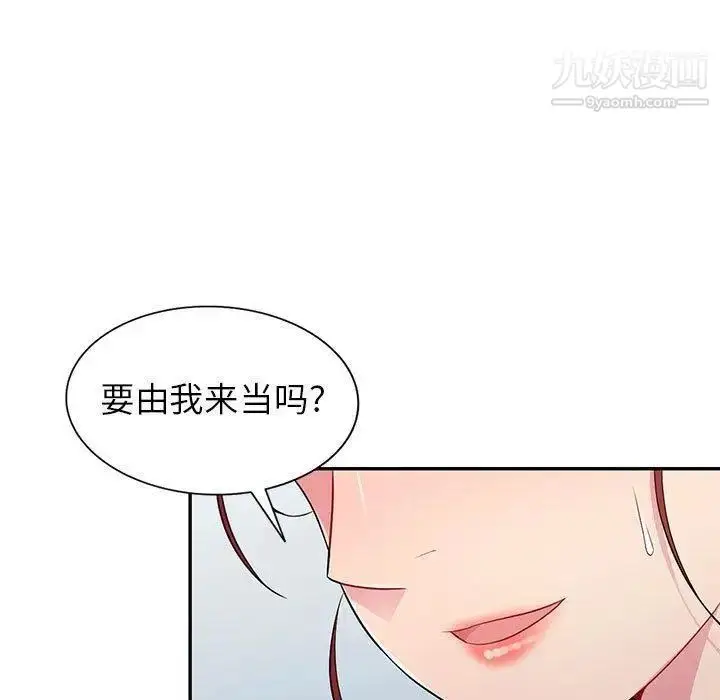 漫画《我的继母是寡妇》第10话第41张图