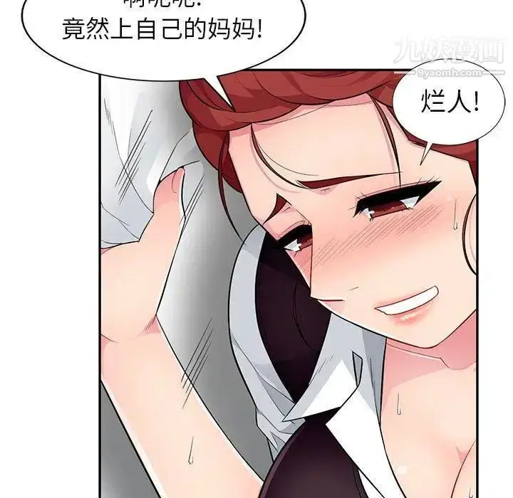 漫画《我的继母是寡妇》第10话第55张图